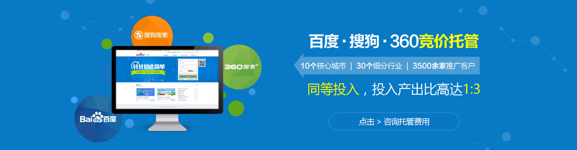 巴楚百度竞价