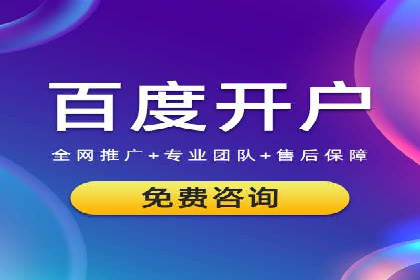 某行业百度推广代理商的独家经验分享